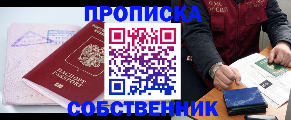 временная регистрация поиск в Кувшиново