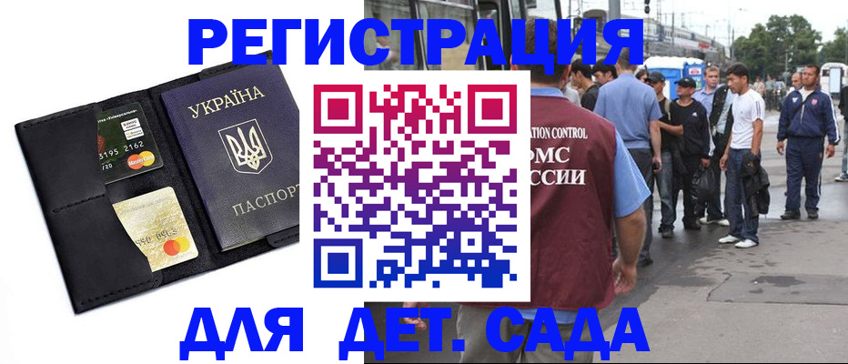 прописка регистрация в Кувшиново