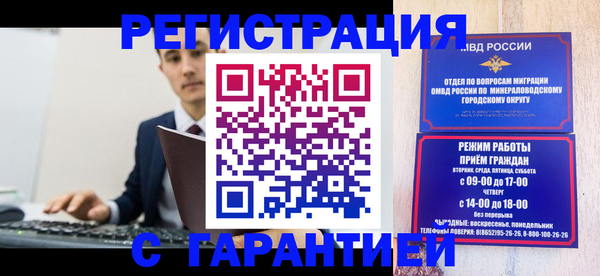 регистрация для дет. сада в Кувшиново