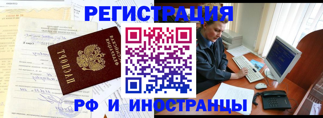 прописка 2025 в Кувшиново