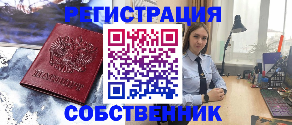 прописка гарантия в Кувшиново